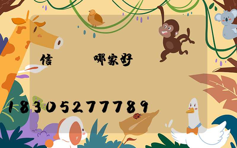 信號燈桿哪家好