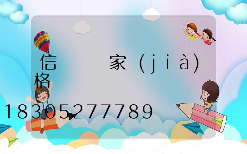 信號燈桿廠家價(jià)格