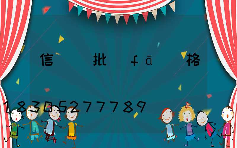 信號燈桿批發(fā)價格