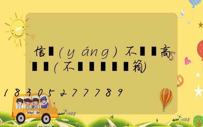 信陽(yáng)不銹鋼高桿燈(不銹鋼燈桿燈箱)