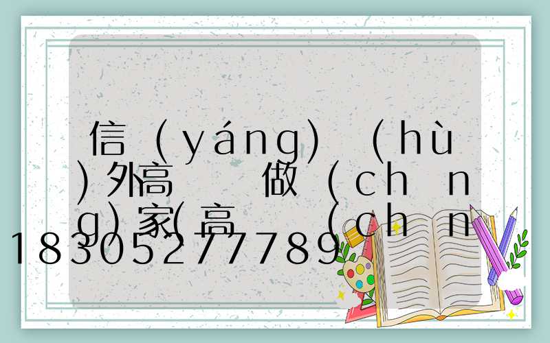 信陽(yáng)戶(hù)外高桿燈訂做廠(chǎng)家(高桿燈廠(chǎng)家批發(fā)價(jià)格)