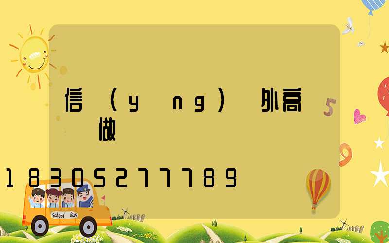 信陽(yáng)戶外高桿燈訂做