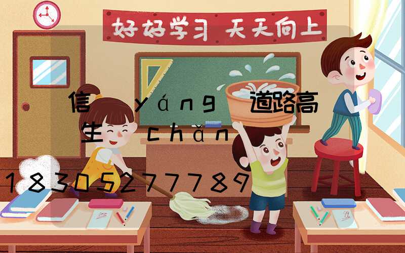 信陽(yáng)道路高桿燈生產(chǎn)