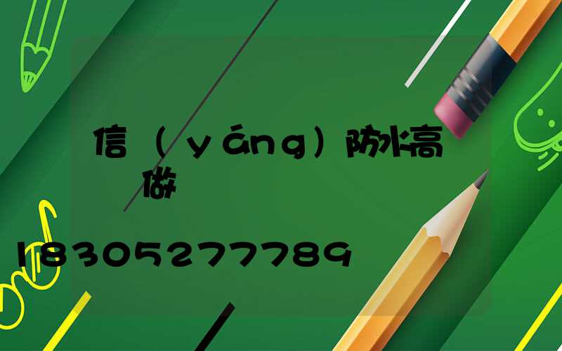 信陽(yáng)防水高桿燈訂做
