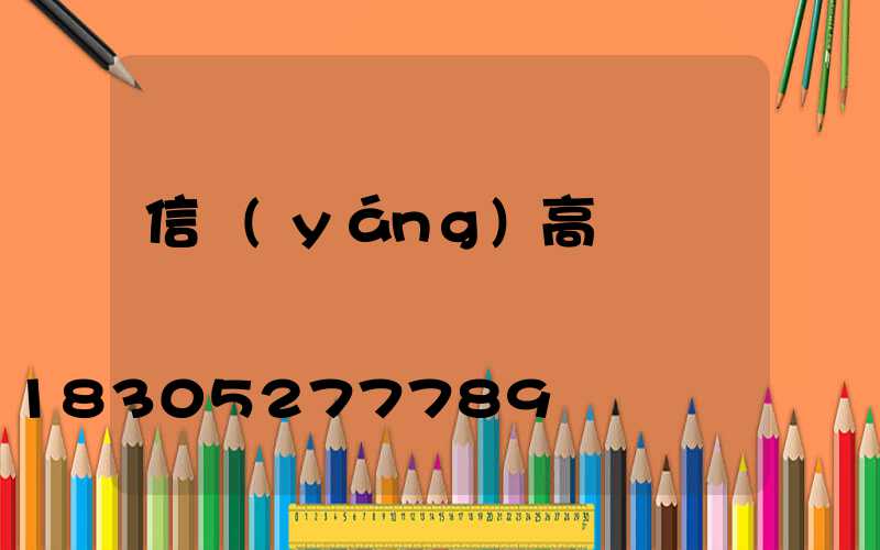 信陽(yáng)高桿燈