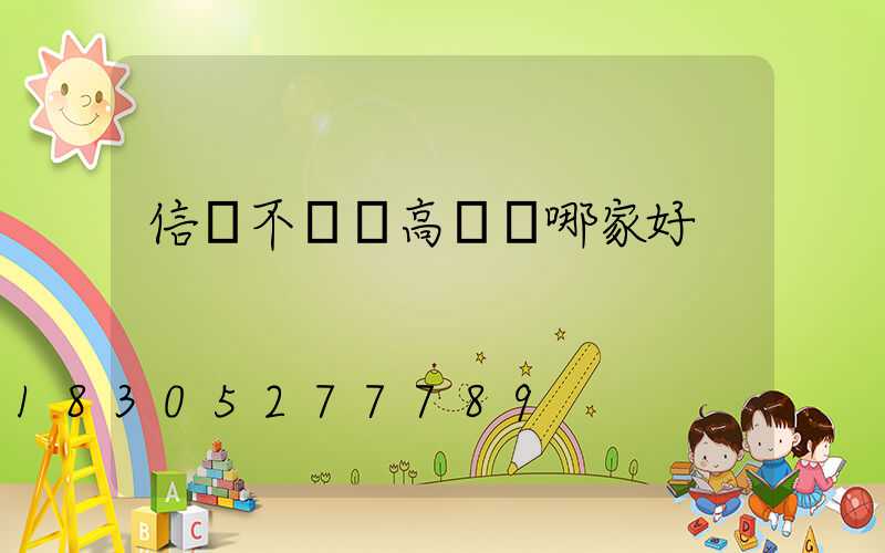 信陽不銹鋼高桿燈哪家好