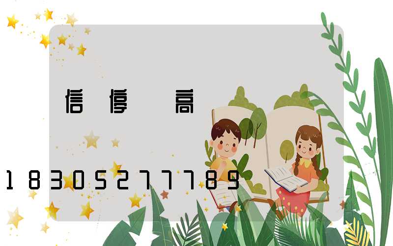 信陽停車場高桿燈