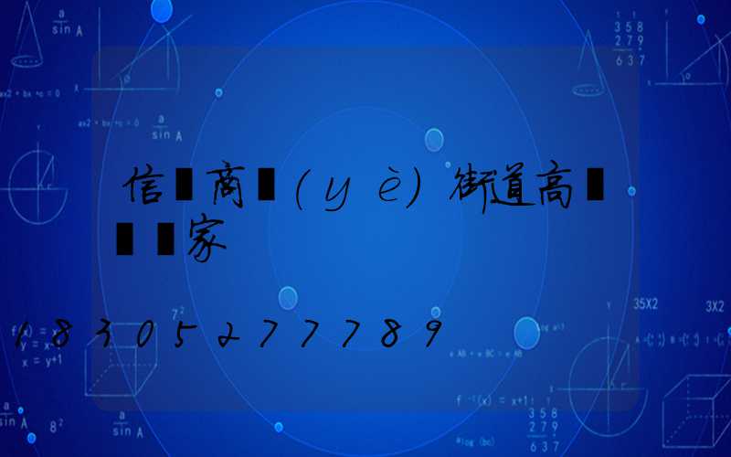 信陽商業(yè)街道高桿燈廠家