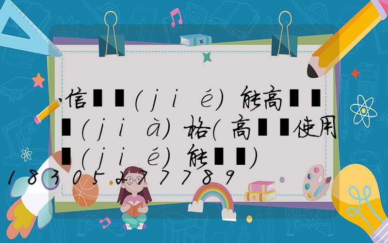 信陽節(jié)能高桿燈價(jià)格(高桿燈使用節(jié)能燈頭)