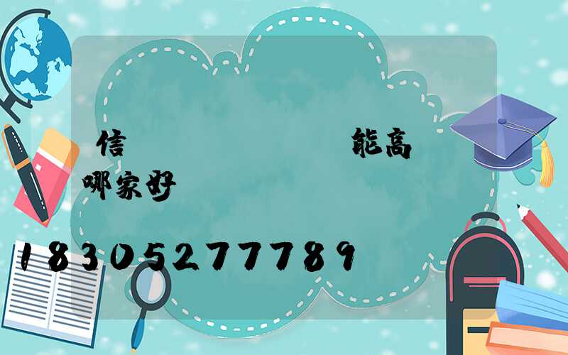 信陽節(jié)能高桿燈哪家好