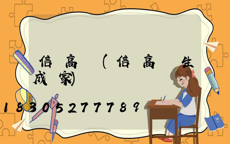 信陽高桿燈(信陽高桿燈生成廠家)