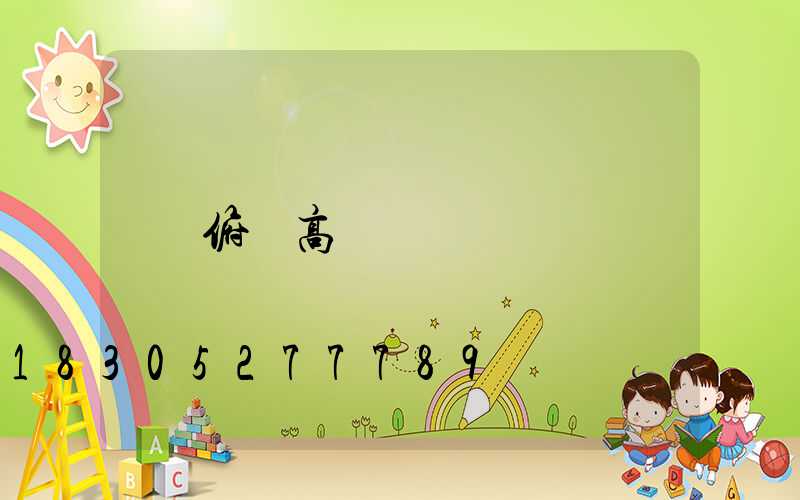 俯視高桿燈