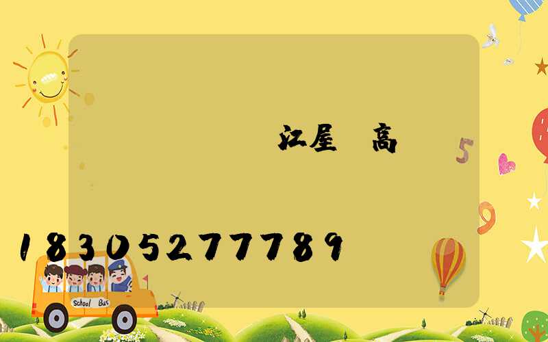 內(nèi)江屋頂高桿燈