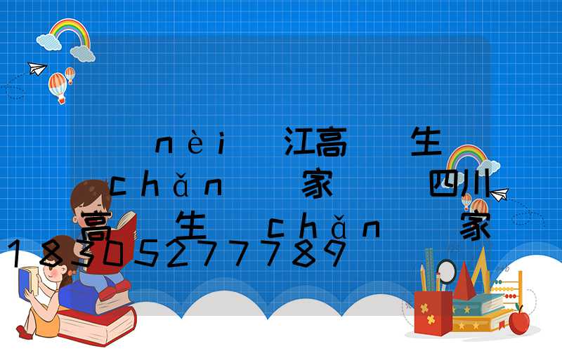 內(nèi)江高桿燈生產(chǎn)廠家電話(四川高桿燈生產(chǎn)廠家)