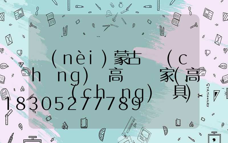 內(nèi)蒙古廣場(chǎng)燈高桿燈廠家(高桿廣場(chǎng)燈具)