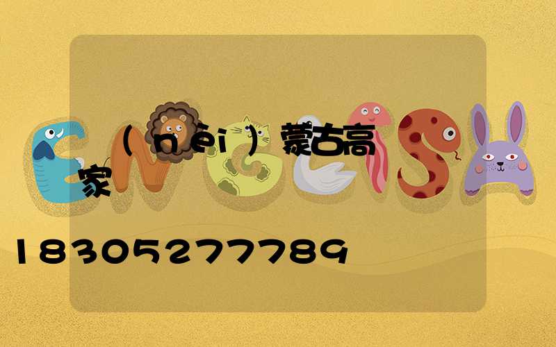 內(nèi)蒙古高桿燈廠家