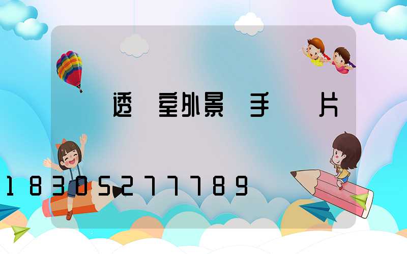 兩點透視室外景觀手繪圖片