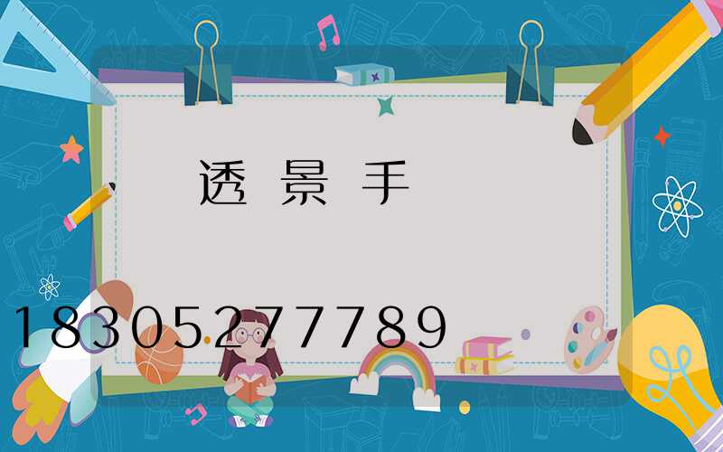 兩點透視景觀手繪圖