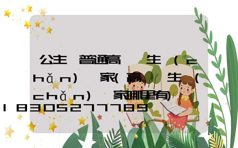 公主嶺普通高桿燈生產(chǎn)廠家(高桿燈生產(chǎn)廠家哪里有)