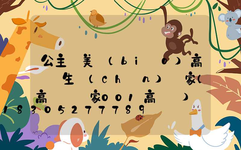 公主嶺美標(biāo)高桿燈生產(chǎn)廠家(高桿燈廠家001高桿燈)