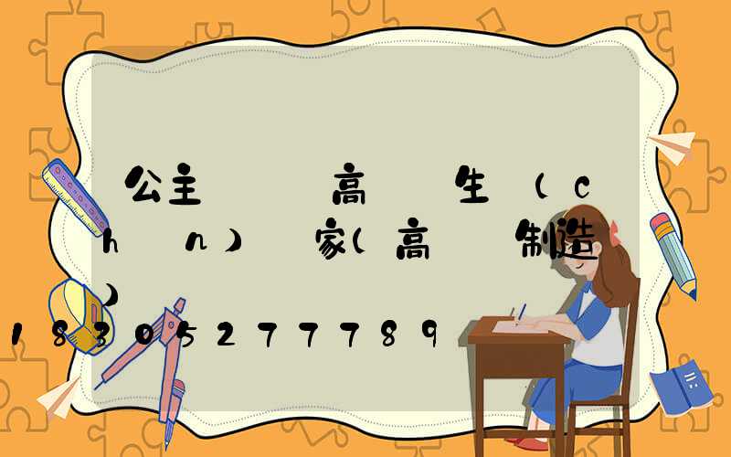 公主嶺雙層高桿燈生產(chǎn)廠家(高桿燈制造廠)