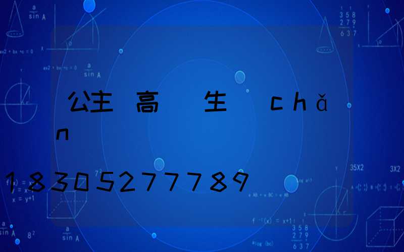 公主嶺高桿燈生產(chǎn)廠