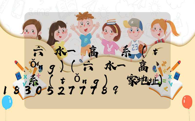 六盤水一體高桿燈系統(tǒng)(六盤水一體高桿燈系統(tǒng)廠家地址)