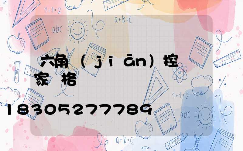 六角監(jiān)控桿廠家價格