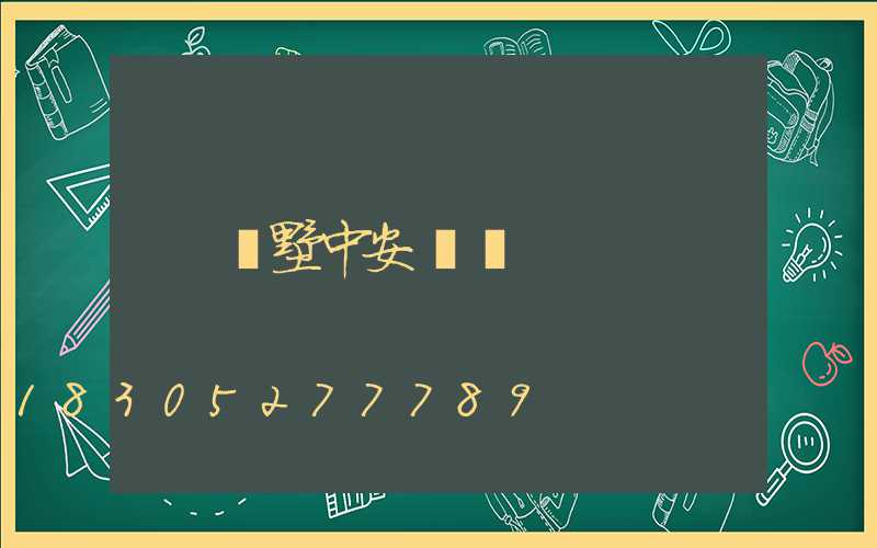 別墅中安裝燈