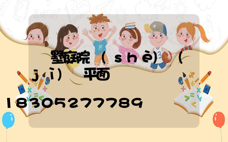 別墅庭院設(shè)計(jì)圖平面圖