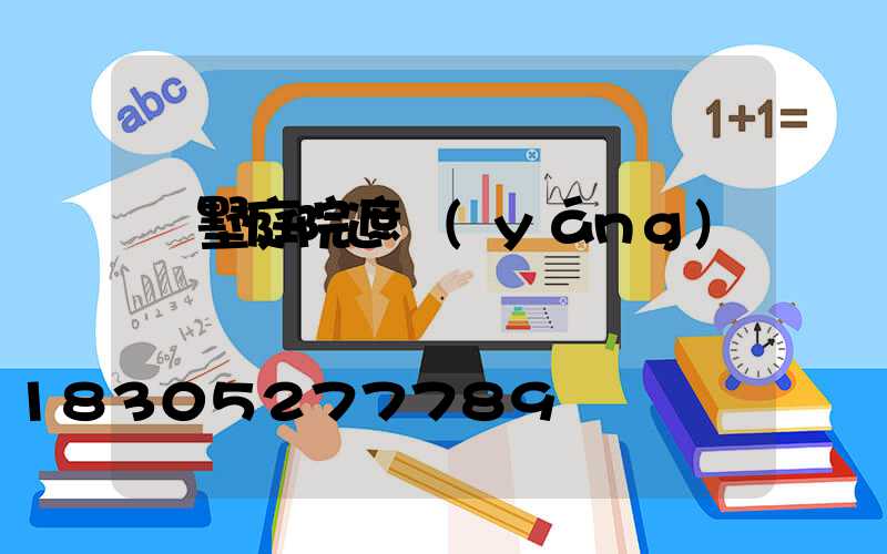 別墅庭院遮陽(yáng)傘