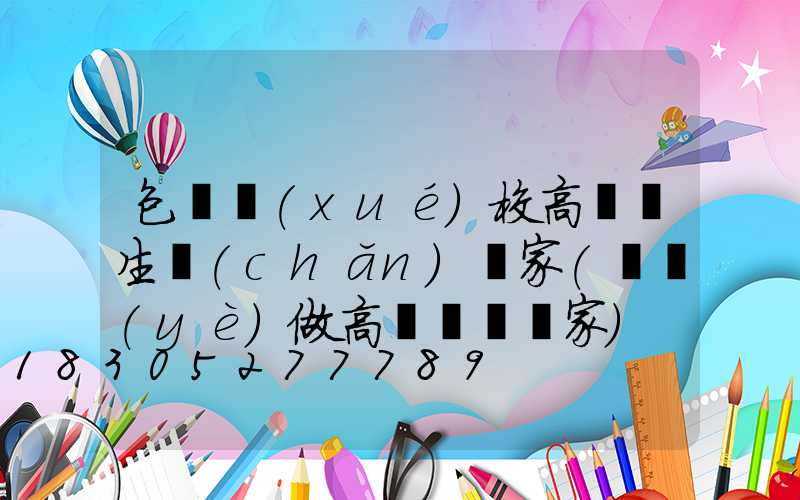 包頭學(xué)校高桿燈生產(chǎn)廠家(專業(yè)做高桿燈桿廠家)