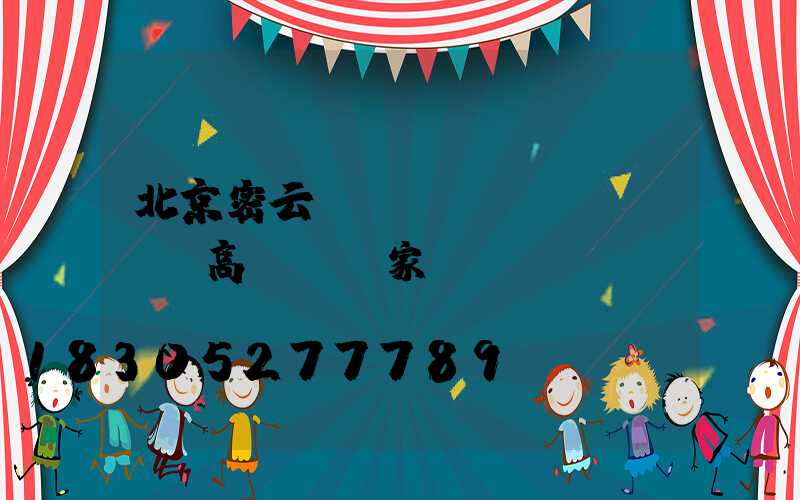 北京密云廣場(chǎng)燈高桿燈廠家