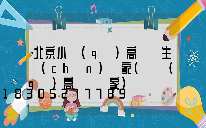 北京小區(qū)高桿燈生產(chǎn)廠家(廠區(qū)高桿燈廠家)
