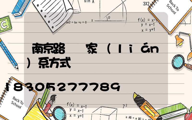 南京路燈廠家聯(lián)系方式