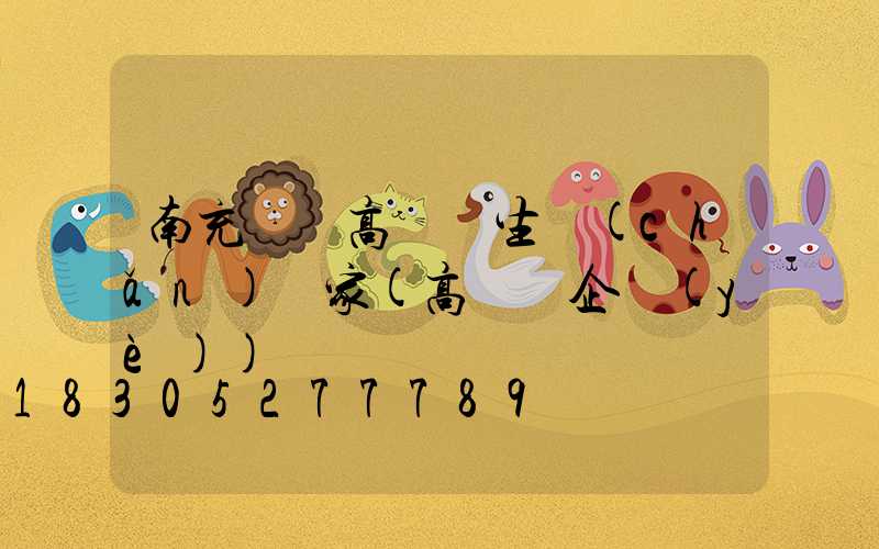 南充鋰電高桿燈生產(chǎn)廠家(高桿燈企業(yè))