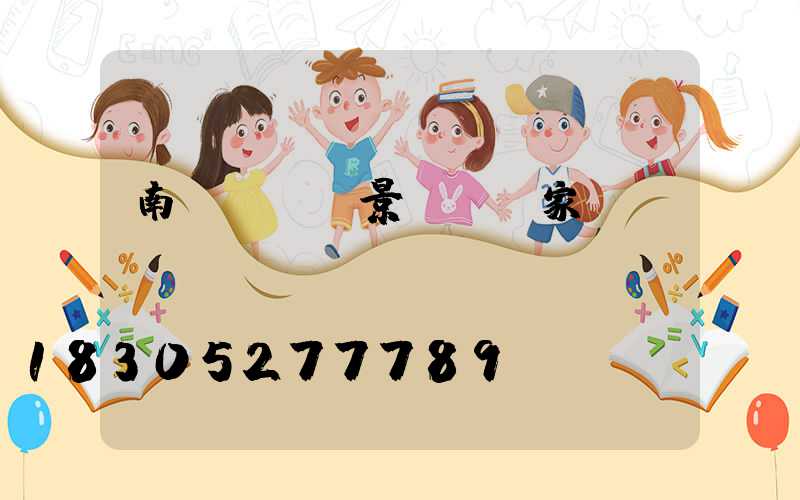 南寧led景觀燈廠家