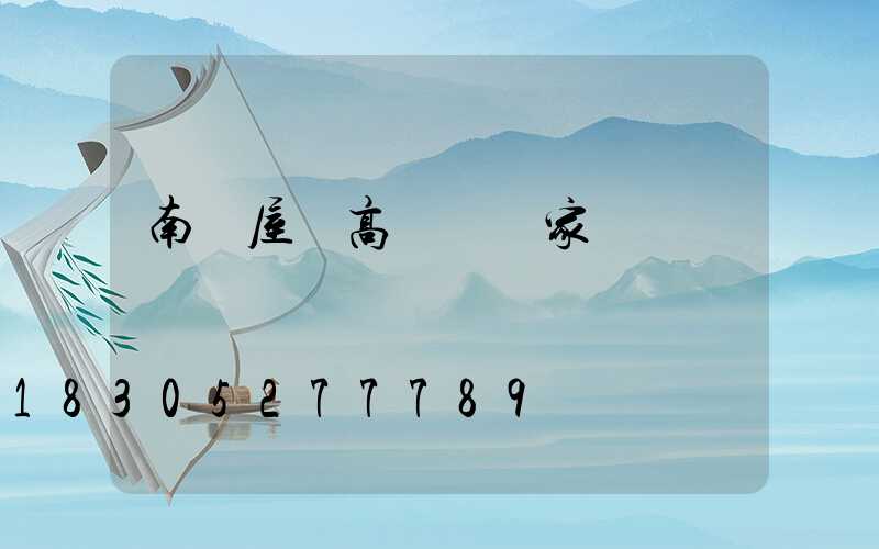 南寧屋頂高桿燈廠家