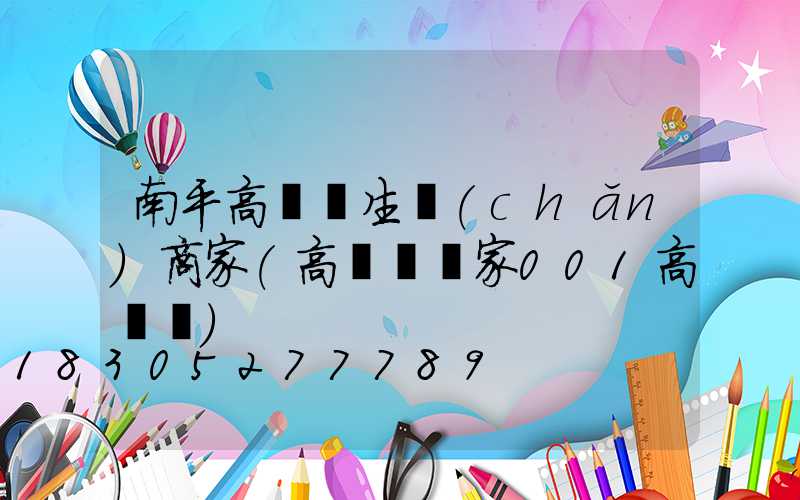 南平高桿燈生產(chǎn)商家(高桿燈廠家001高桿燈)