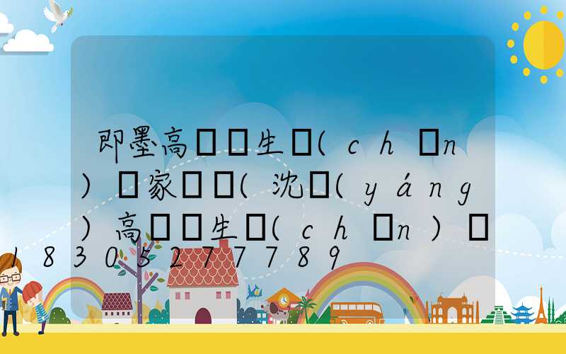 即墨高桿燈生產(chǎn)廠家電話(沈陽(yáng)高桿燈生產(chǎn)廠家)