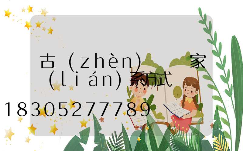 古鎮(zhèn)燈飾廠家聯(lián)系方式