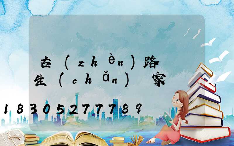 古鎮(zhèn)路燈燈桿生產(chǎn)廠家