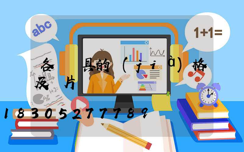 各種燈具的價(jià)格及圖片