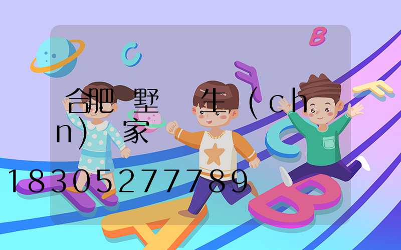 合肥別墅護欄生產(chǎn)廠家