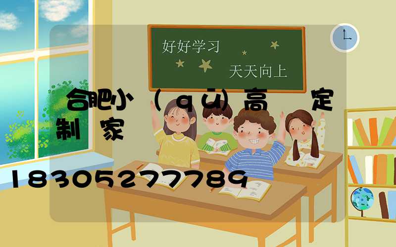 合肥小區(qū)高桿燈定制廠家