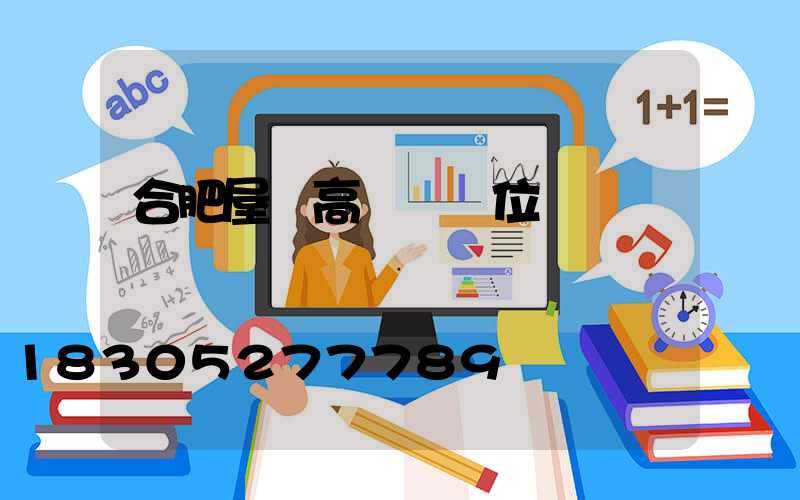 合肥屋頂高桿燈價位