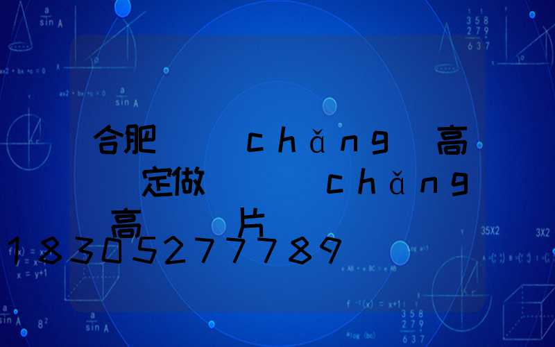 合肥廣場(chǎng)高桿燈定做(廣場(chǎng)高桿燈圖片)