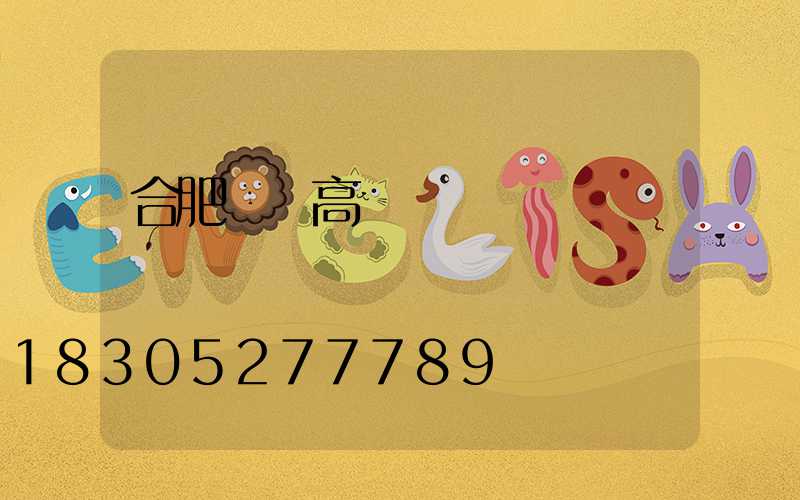 合肥鋰電高桿燈價錢