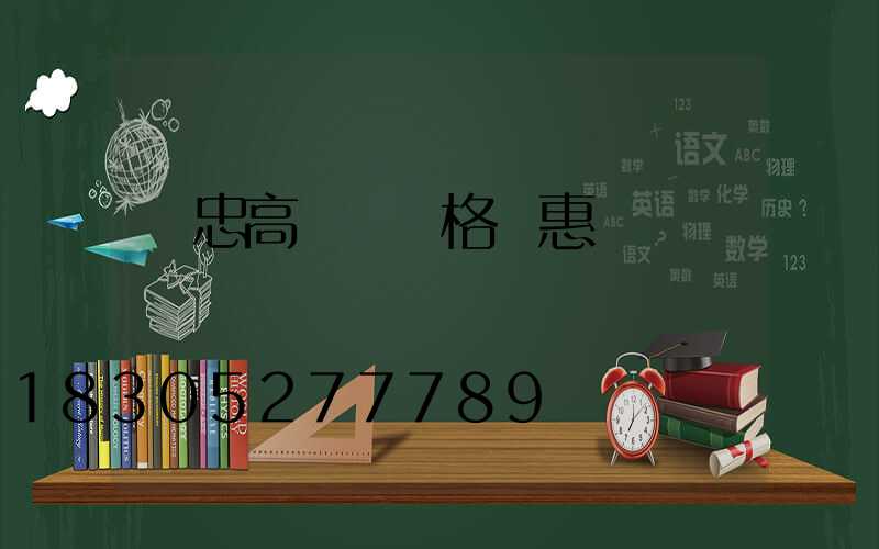 吳忠高桿燈價格實惠