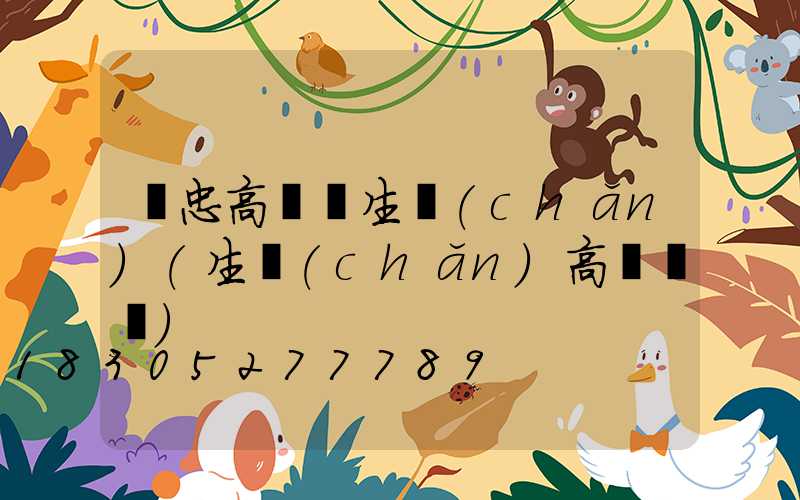 吳忠高桿燈生產(chǎn)(生產(chǎn)高桿燈廠)